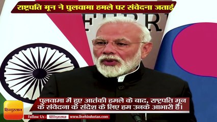 Download Video: PM Modi in Seoul South Korea--राष्ट्रपति मून ने पुलवामा हमले पर संवेदना जताई-पीएम मोदी,PM Modi & President Moon Jae-in at a Joint Press M