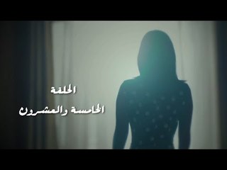 مسلسل طريقي - الحلقة 25 الخامسة والعشرون | Tareqy Series - Episode 25