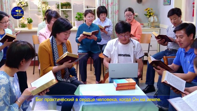 Восточная Молния | Хоровое пение «Бог и на небе, и на земле» Наш Бог Всемогущий