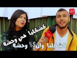 شووف #الحكاية | مين هيه 