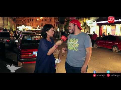 شوووف الحكاية| مراسلة الحكاية تسأل: الفانوس السحري هايحقق حلمك تطلب ايه؟ .. عايز اتجوزك