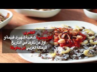 Download Video: شوووف الحكاية| أشهر ١٠ اطباق عربيك