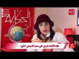 نشرة أنباء الحكاية اليوم (أ.ح.أ)| مفاجأة .. سفيرة أمريكا في السعودية ممثلة بورنو شهيرة!