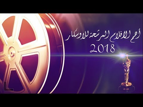 أقوى الافلام المرشحة للاوسكار .. من يفوز ؟.. الحرب أم الحب أم ميريل ستريب ؟!