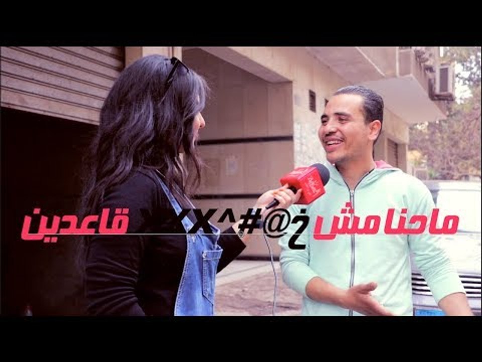 شاب حاضن صاحبه في الشارع "قعدة الرجالة احلي من قعدة البنات !!"