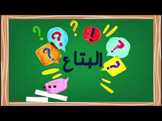 البتاع | الاعلاميه الكبيرة ايناس جوهر في فزورة البتاع فقط علي موقع الحكايه