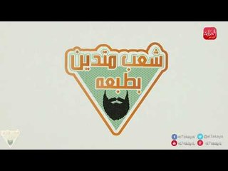 الحكاية| اسوأ حكايات الخيانة بإعتراف اصحابها " صاحبتي خانتني مع ندل !! "