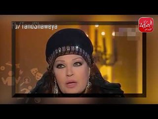 الحكاية| فيفي عبده بتتكلم لغات .." خمسه موااه بالانجليزي لاول مرة "!!!