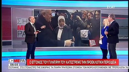 Ο εγγονός του Γιλντιρίμ καταστρέφει την προεκλογική ομιλία του παππού του