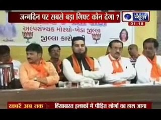 Narendra Modi for Prime Minister_ Birthday celebrated across the country