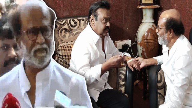 விஜயகாந்த்தை நேரில் சந்தித்த ரஜினிகாந்த்.. என்ன காரணம்?- வீடியோ