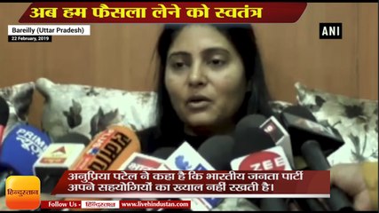 Download Video: यूपी में सहयोगियों पर बीजेपी की चुप्पी के बाद अनुप्रिया बोली,Apna Dal chief Anupriya Patel