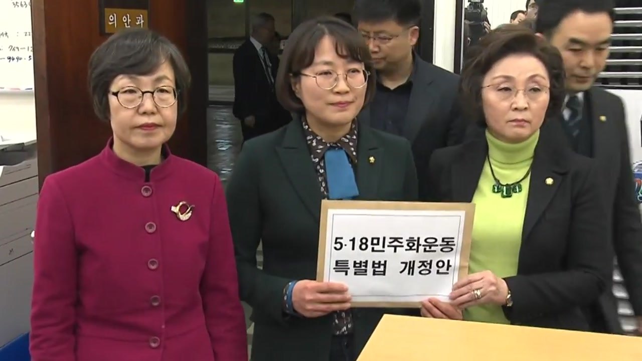 여야 4당, 5·18 특별법 개정안 발의...'태블릿 PC 조작' 발언 논란 / YTN