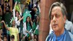 Not Playing match against Pakistan would be worse than surrender, says Shashi Tharoor |OneIndia News