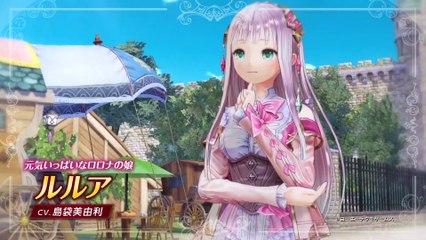 Atelier Lulua : The Scion of Arland - Bande annonce #2