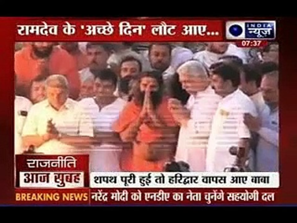Ramdev returns to Haridwar after BJP's clean sweep