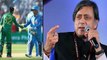 Shashi Tharoor Says Not Playing Pak In World Cup Worse Than Giving Way | Oneindia Telugu