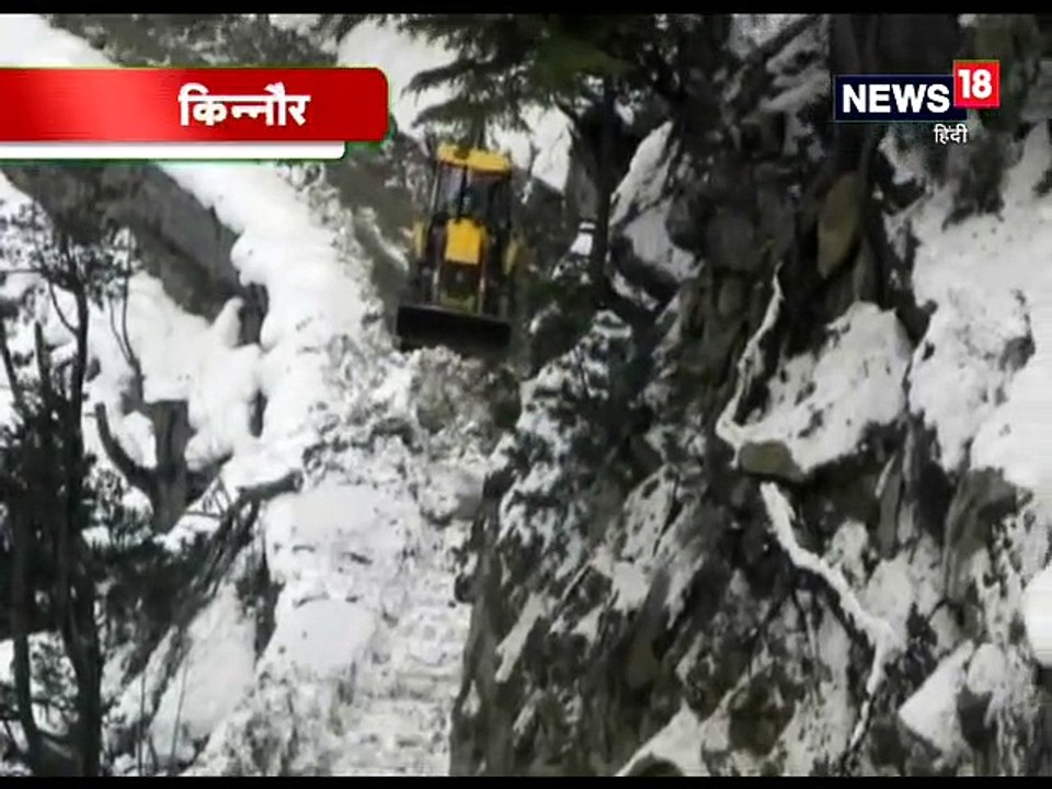 NH 5 पर हिमखंड गिरने से पूह और स्पीति का संपर्क टूटा-Pooh and Spiti contact broken due to ice fall on NH 5