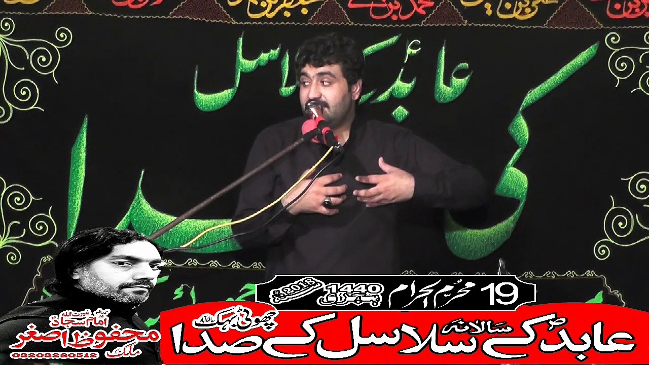 Zakir Ghulam Abbas Jappa 19th Muhram 1440(2018) Choti Behak Hafizabad