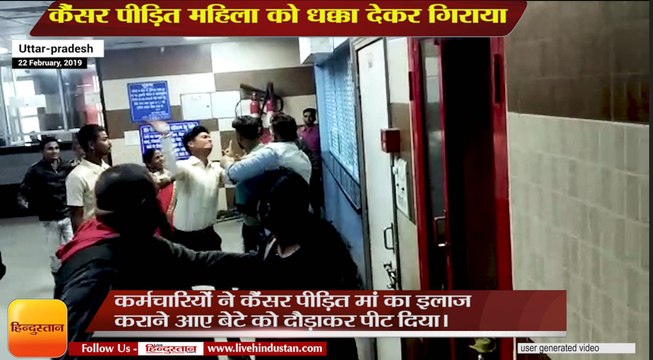 UP NEWS: शर्मनाक: कैंसर पीड़ित महिला को धक्का देकर गिराया, बेटे को भी पीटा