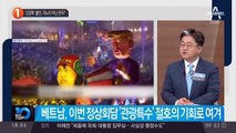 ‘강경파’ 볼턴, 하노이 아닌 한국?