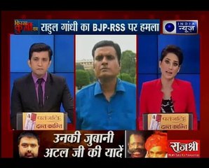 2019 से पहले सियासी घमासान तेज, राहुल गांधी का BJP-RSS पर हमला _