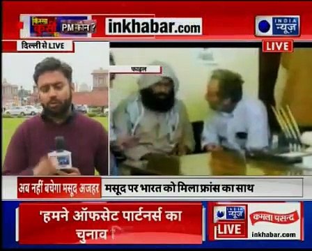 France to move proposal to ban Masood Azhar _ मसूद अजहर पर बैन के लिए मिला फ्रां