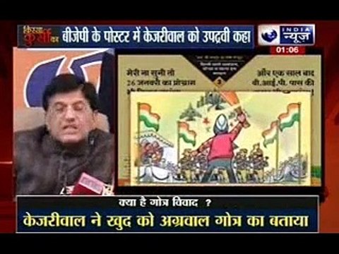 Kissa Kursi Ka_ AAP twisted advertisement 'metaphor' to reap political benefits