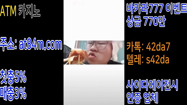 꽁머니 3만 지급я ATM카지노 주소:at84m.com 에이티엠카지노 {사이다에이전시}