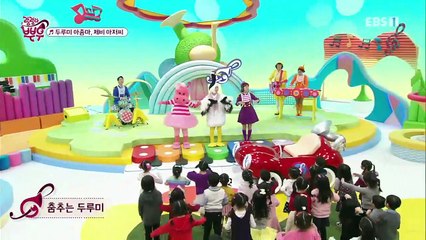 랄랄라 뿌우 - 두루미 아줌마, 제비 아저씨_#001