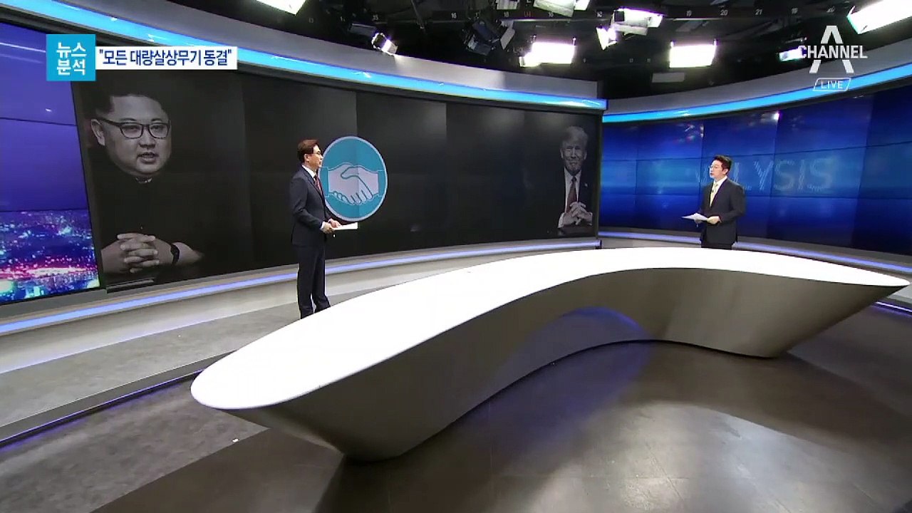 [뉴스분석]美, 하노이 담판 앞두고 ‘동결’ 언급…왜?