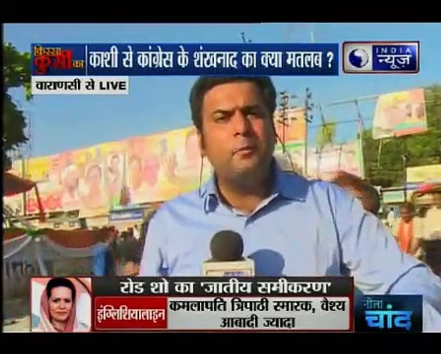 Kissa Kursi ka_ What kind of equation Sonia Gandhi wants from Varanasi roadshow