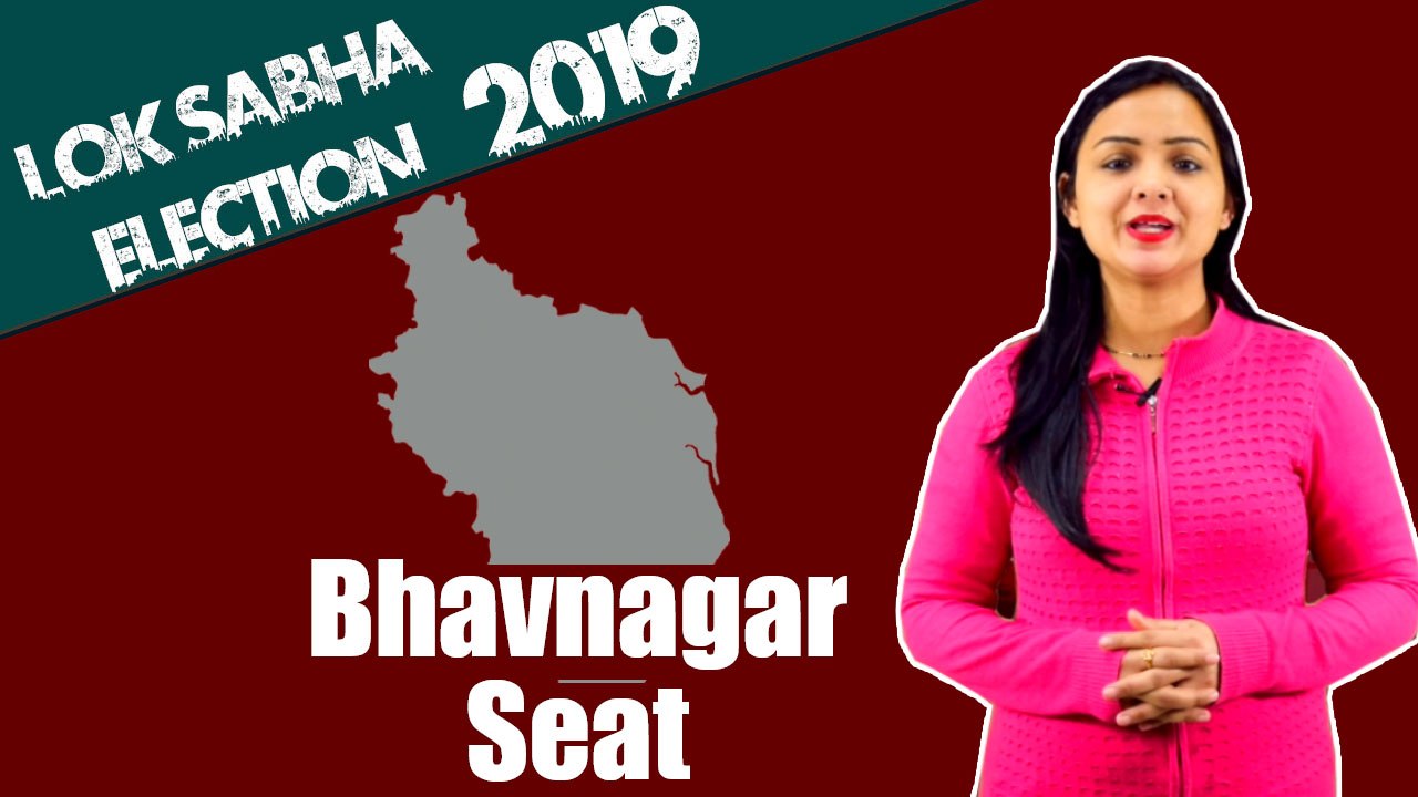 Lok Sabha Election 2019: History of Bhavnagar, MP Performance card | वनइंडिया हिंदी