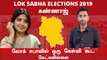 Lok Sabha Election 2019: கண்ணாஜ் நாடாளுமன்ற தொகுதியின் கள நிலவரம்