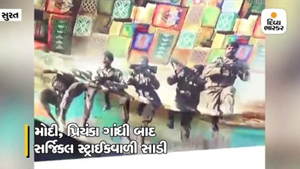 Divya bhaskar videos