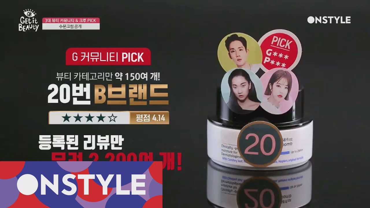 뷰덕의 PICK?  3대 뷰티 커뮤니티가 추천하는 수분크림은 무엇?