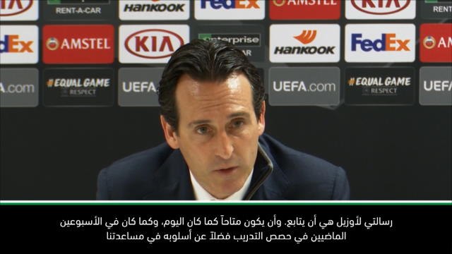 كرة قدم: الدوري الاوروبي: أدعو أوزيل للاستمرار- إيمري