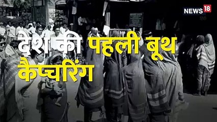 1957-general-elections-booths-were-captured