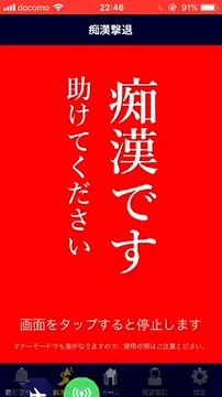 Digi Police App ScreenRecording