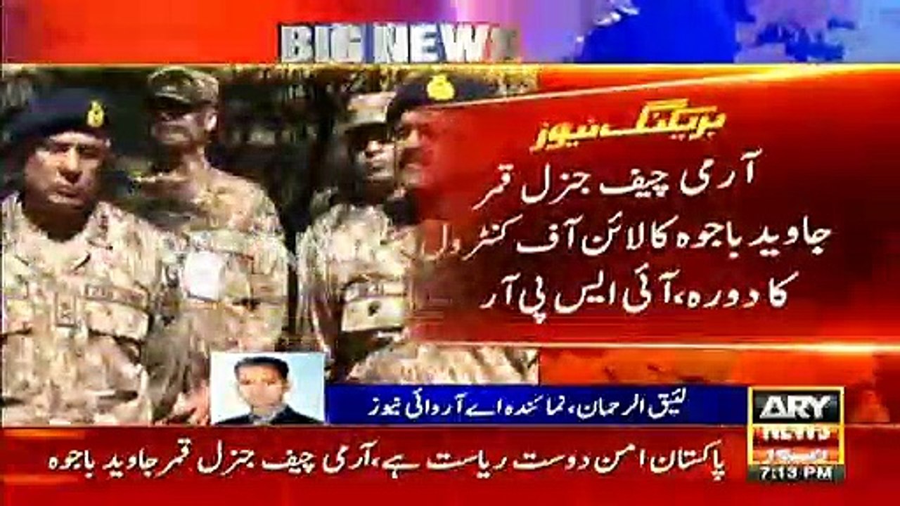 Chief of Army Staff (COAS) visited Line of Control (LOC) at Chirikot and Bagsar Sectors