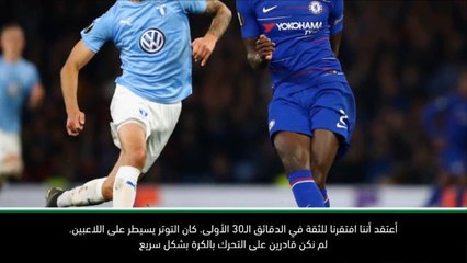 كرة قدم: الدوري الاوروبي: سيكون الأمر كارثياً إذا كررنا الأداء الذي قدمناه أمام سيتي- ساري