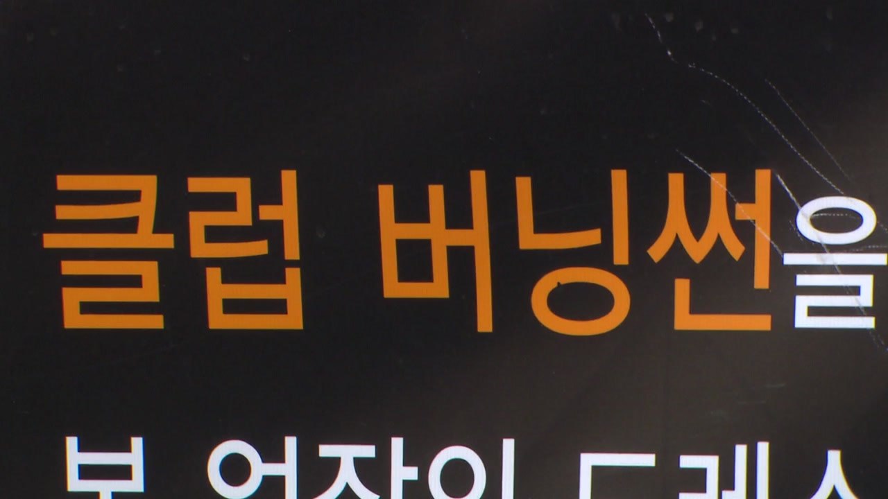 '버닝썬 유착' 전직 경찰관 오늘 밤 구속영장 신청 예정 / YTN