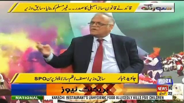 Sab Rang – 22nd February 2019