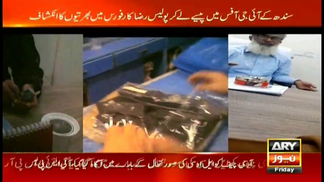 Sar-e-Aam team gets its two team members hired in police by bribing