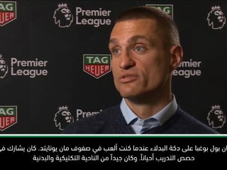 حصري: كرة قدم: بوغبا يشكّل قدوة للاعبي مان يونايتد- فيديتش