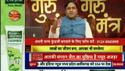 Guru Mantra with Astro Scientist Shri GD Vashist | Jyotish Ko Vigyaan Se Jodne Wala Show | Guru Mantra | InKhabar India News