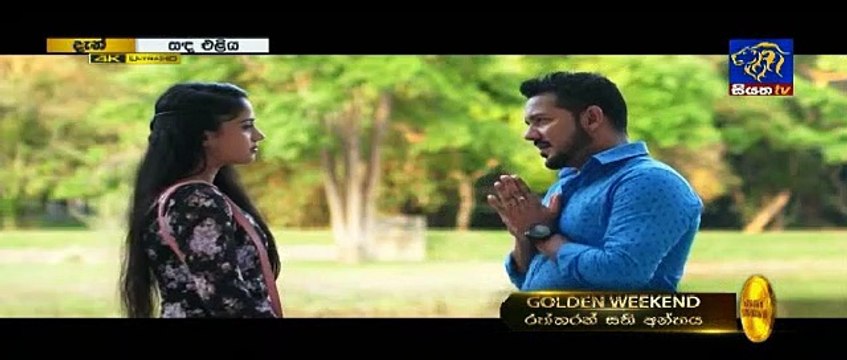 Sanda Eliya Teledrama - Episode 237 - 25th February 2019