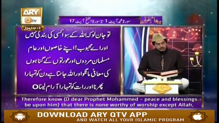Paigham-e-Quran - 25th February 2019 - ARY Qtv