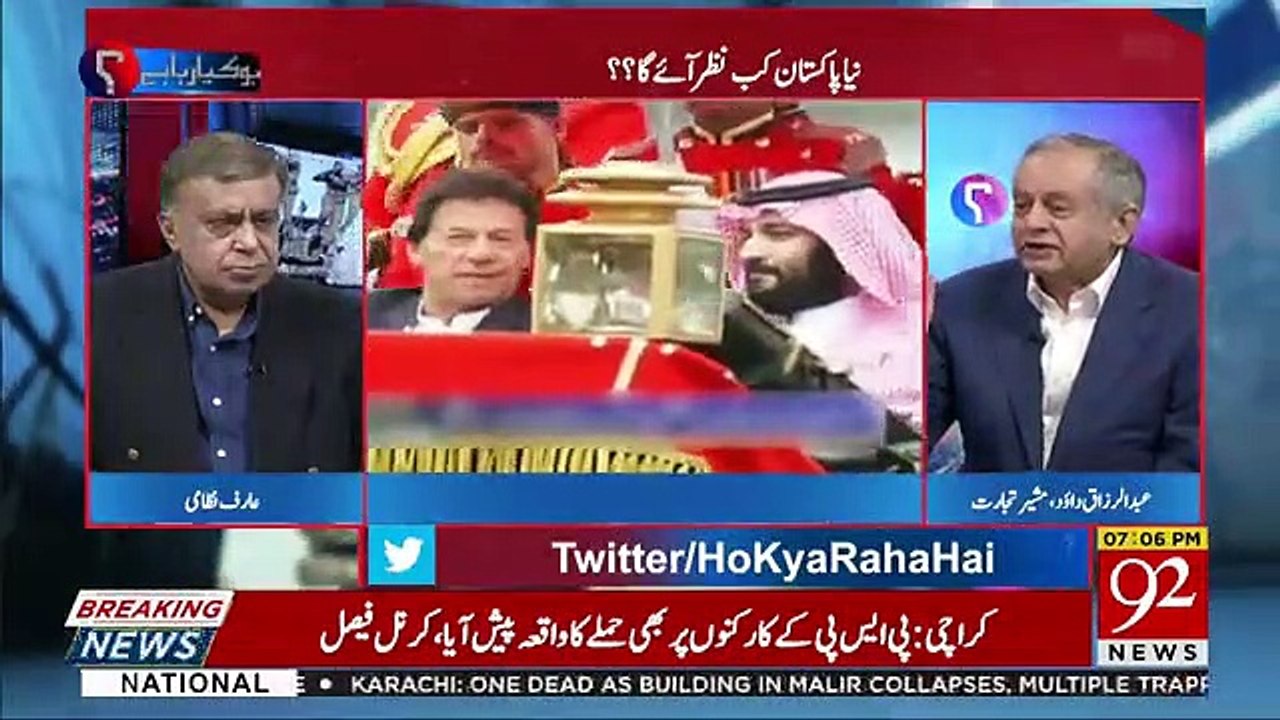 Ho Kya Raha Hai - 25th February 2019