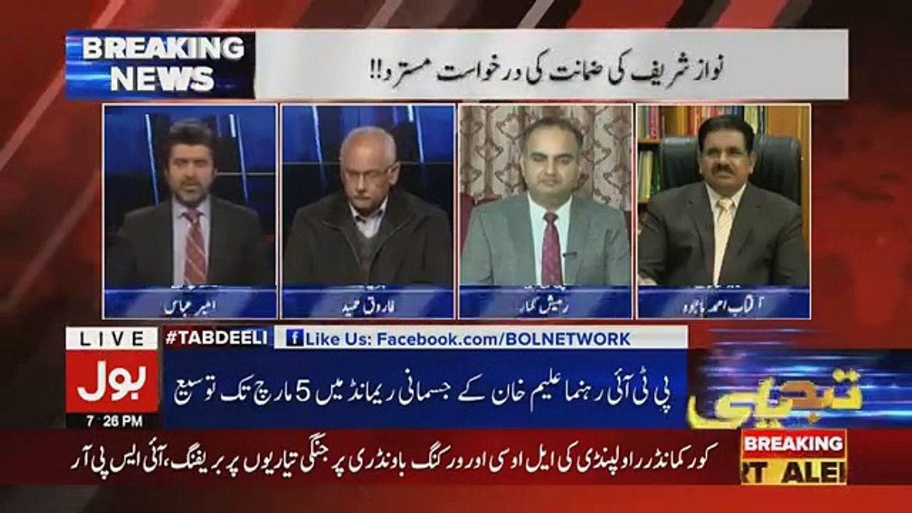 Tabdeeli Ameer Abbas Kay Sath - 25th February 2019